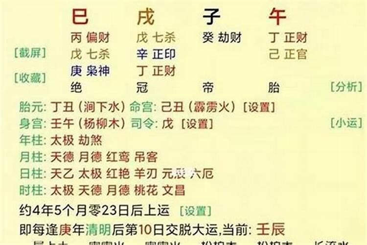 怎样去看八字的格局