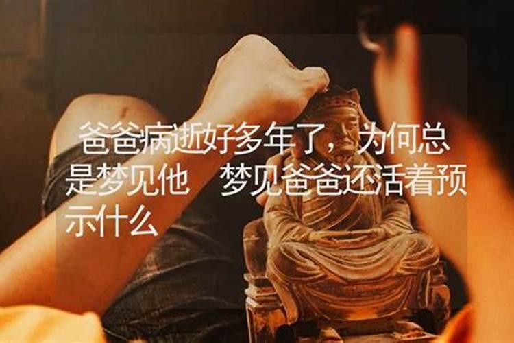 昨晚梦到爷爷活了好多年