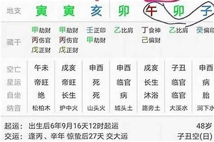 八字与流年天地鸳鸯合婚