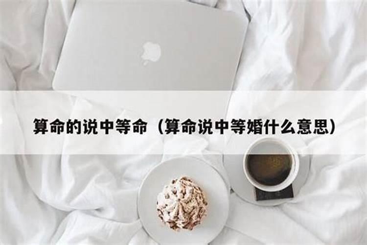 算命说二两命是什么意思啊