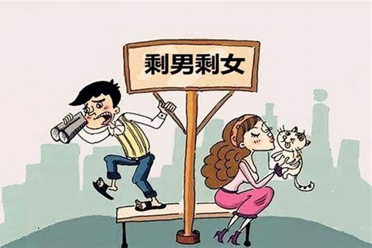 八字测你是大龄剩女吗