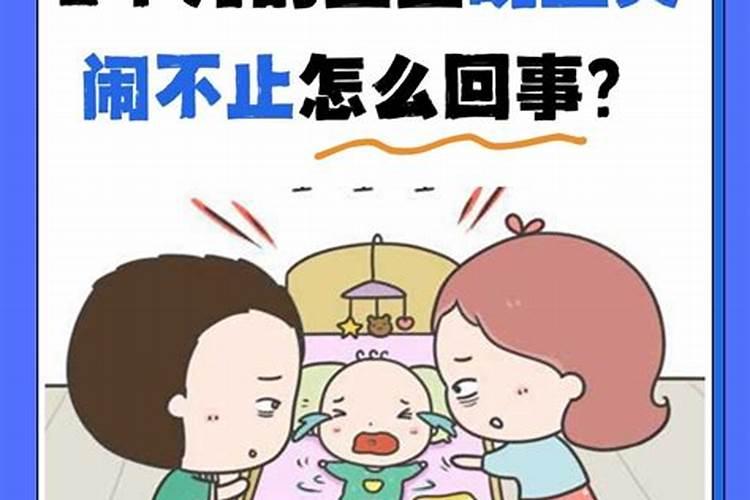 女人梦见自己的孩子哭闹不止