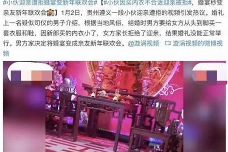 梦见见女方家长被拒绝了什么意思