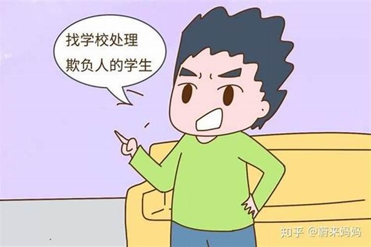 梦见上学被人欺负