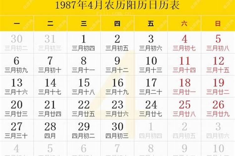 1987年什么时候立春农历