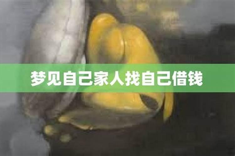 梦到仇人来找自己