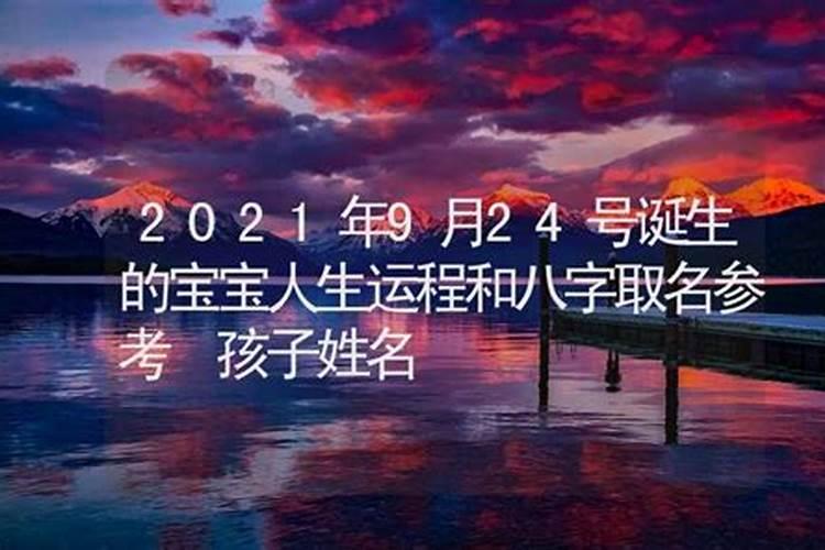 姓名运势2021年运势