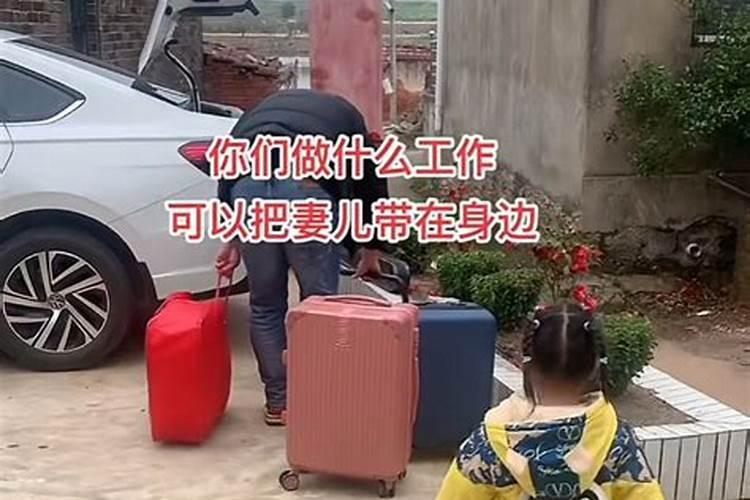 梦见老婆出远门打工不和老公打招呼