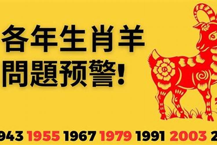 属羊不同年份2023年运程