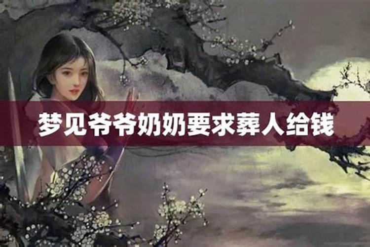 女儿梦见爷爷