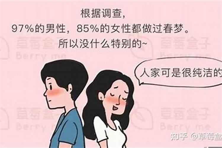 梦见跟女性有亲密动作