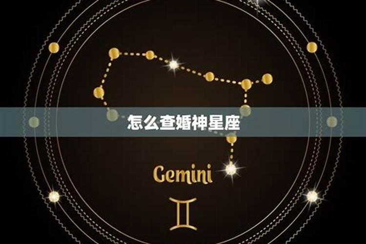 星盘婚姻分数低