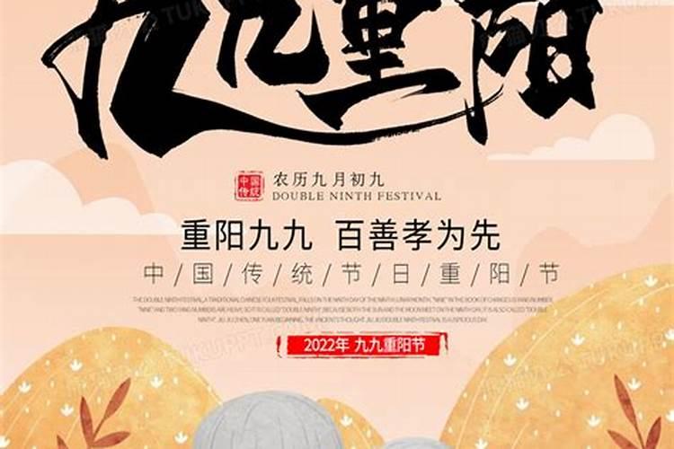 九九重阳节祭祀炎帝