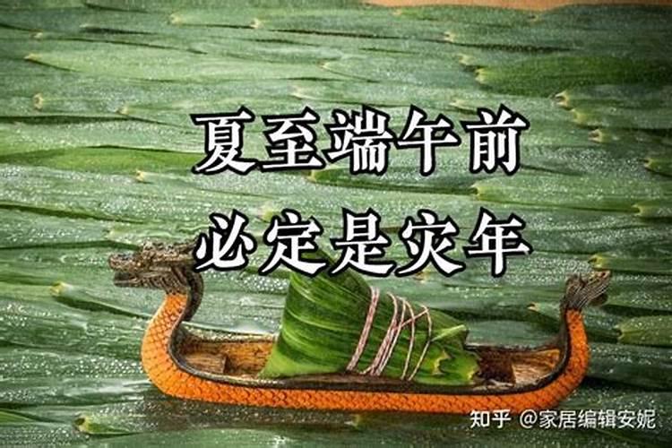 端午节结婚的习俗