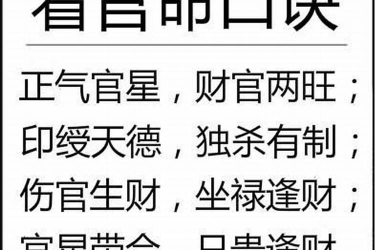 八字原局没官流年大运有官