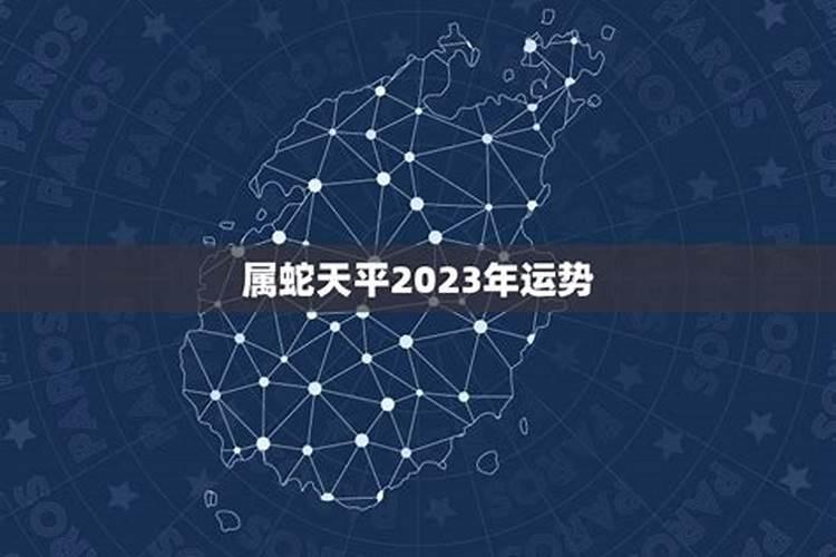 天平2021年运势大全