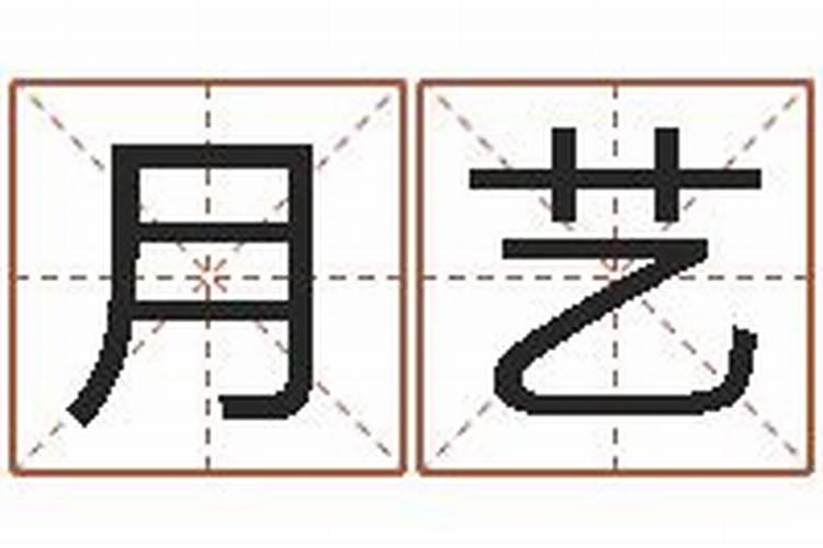 1990年出生5月23运势如何？