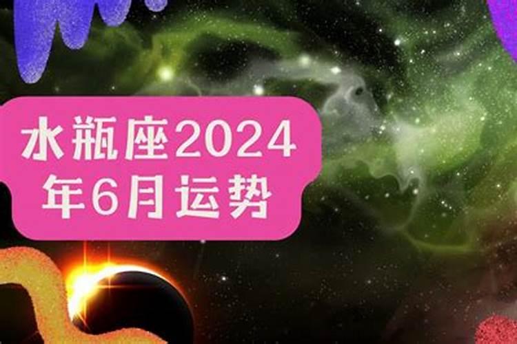 1994年2021年6月份运气