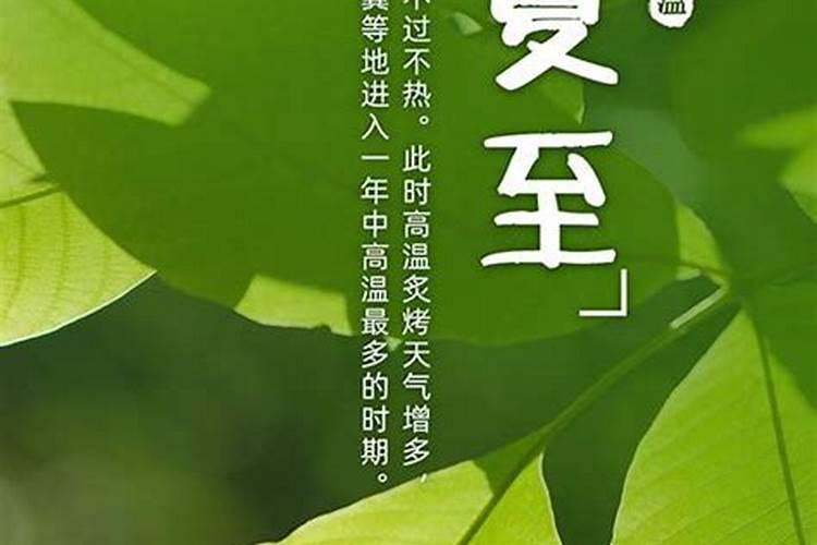 夏至节气在哪里可以看？