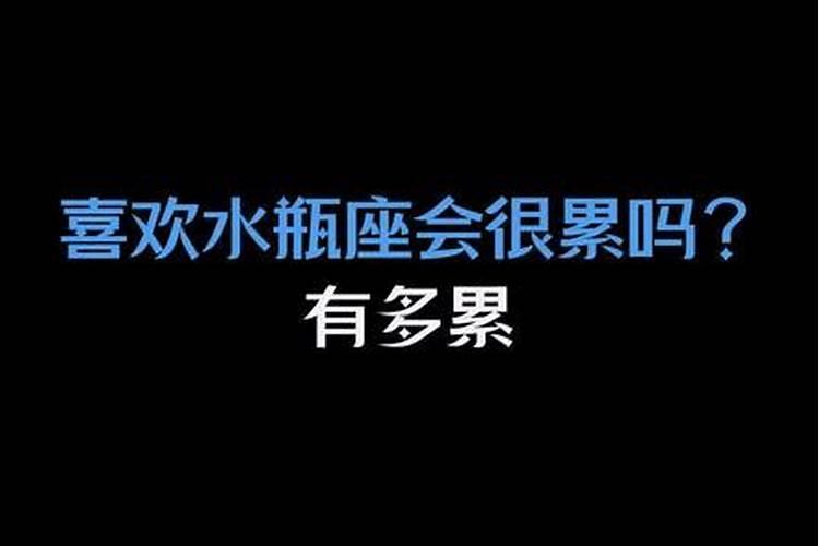 和水瓶座男谈恋爱很累,怎么样可以改变他的自私