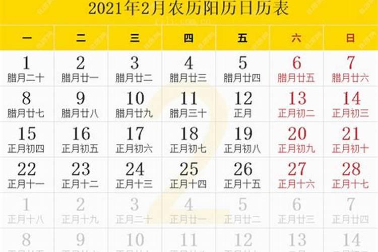 2021年阳历七月十五出生好