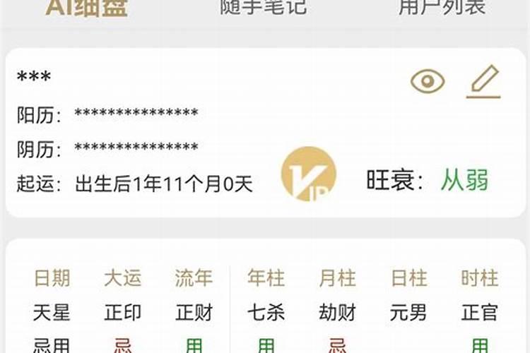 八字算命中上等用神的几种看法是什么