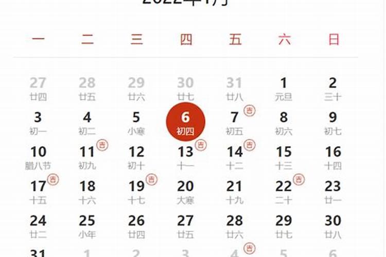 查看日历黄道吉日2023