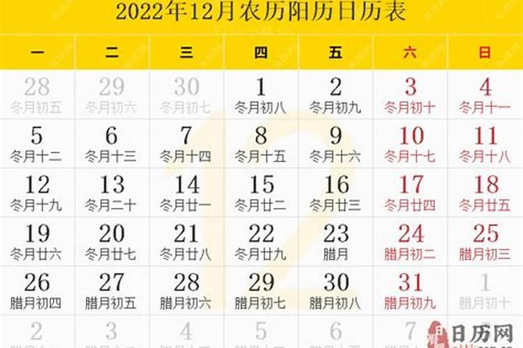 哪一年冬至节12月22日