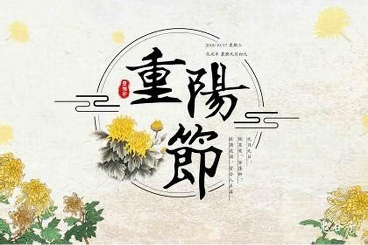 2021年重阳节出生的宝宝