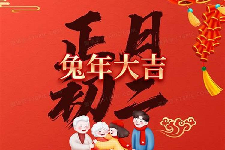 84年正月初二属于什么命