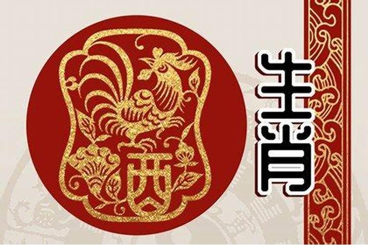 属鸡金命2023年运势