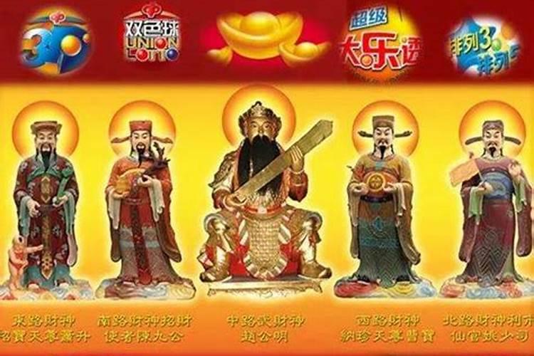 初五祭财神用什么祭品