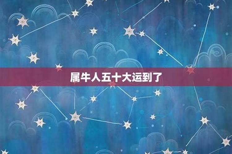 73年8月出生属牛男人在2021年怎么样