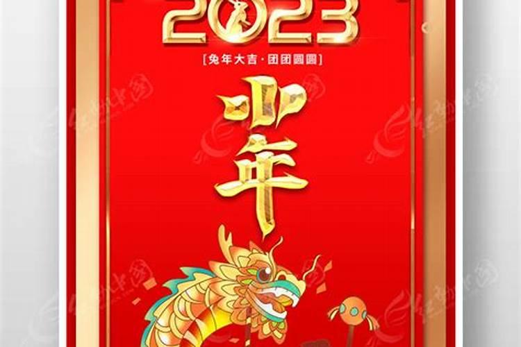 2023小年做什么？