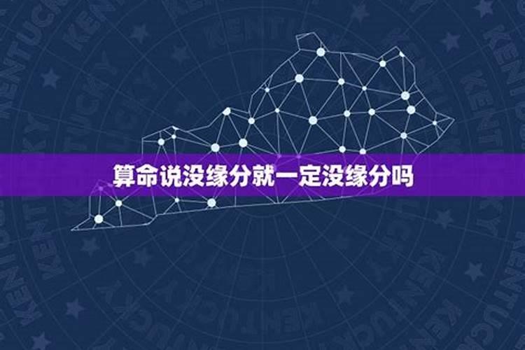 算八字说我跟前任不合