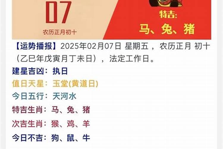 九月初九财神方位