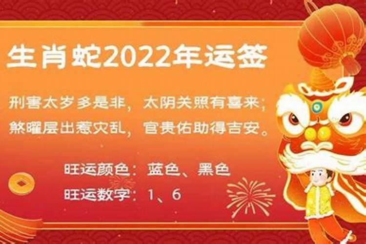 2021运势董易林