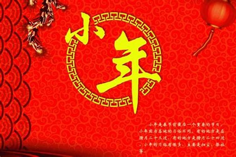 今年20几号是小年