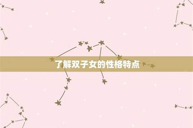 双子女如何搞定天蝎男