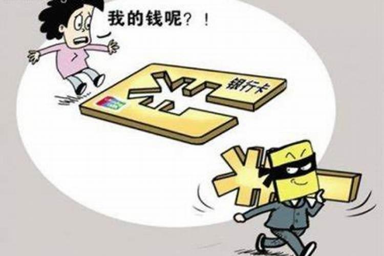 梦见钱被偷是什么意思