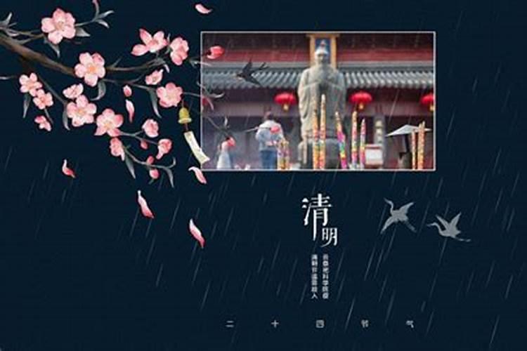 清明节祭祀可以提前吗