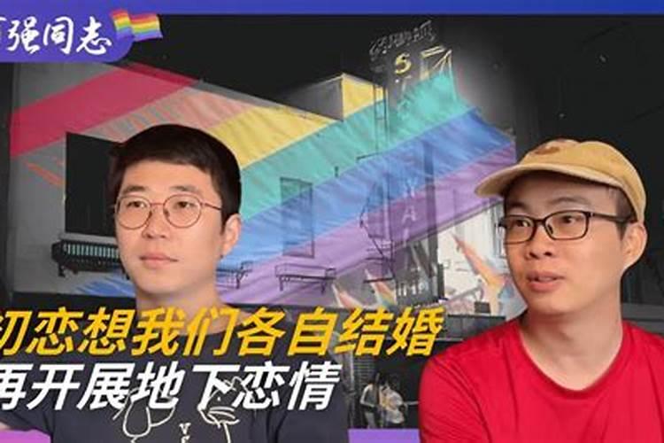 梦到前夫跟我忏悔结婚