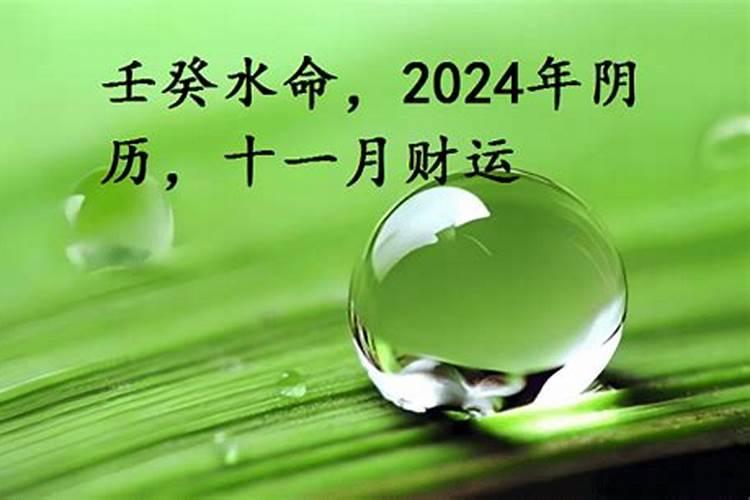 2024年阴历4月运势如何？