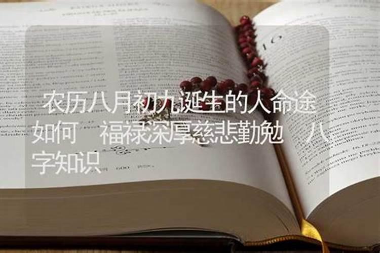 八字命理解释慈悲就是智慧