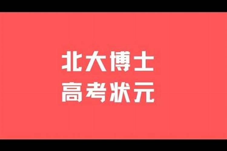 八字测算高考