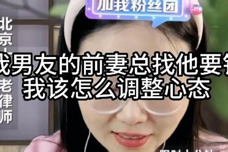 梦见男友的前妻来找他