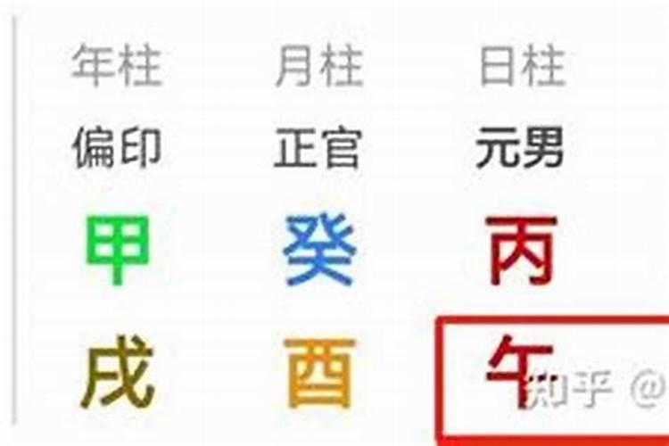 八字冲太岁如何化解