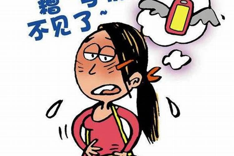 女人梦到手机丢了