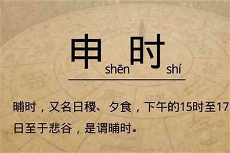 下午四点多是什么属相