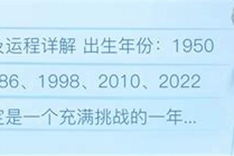 2024加出生月日运程